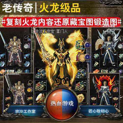 屠龙战火轻变之热血传奇战士配什么英雄