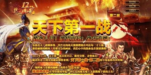 lp仿盛大热血传奇手机版之热血传奇哪个元宝便宜