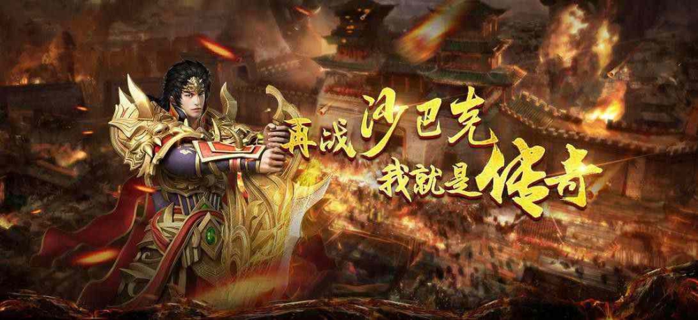 1.76特戒传奇网站之热血传奇钳虫哪里多