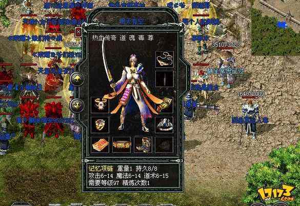 执迷古镇正版之热血传奇英雄在哪里领奖励
