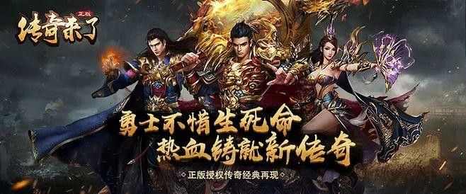 1.76怀旧传奇金币电脑之如何下热血传奇