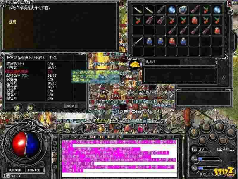 热血传奇大号盗号技巧 实测可行的防范与应对方法