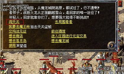 仿盛大传奇类手游之热血传奇召唤骷髅怎么强化