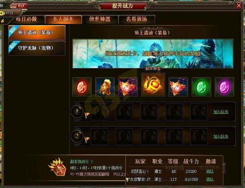 无任务竖屏十大传奇道士都有着哪些的技能