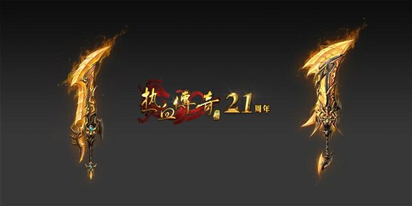 最新私服传奇发布网之热血传奇手机版防具在哪里
