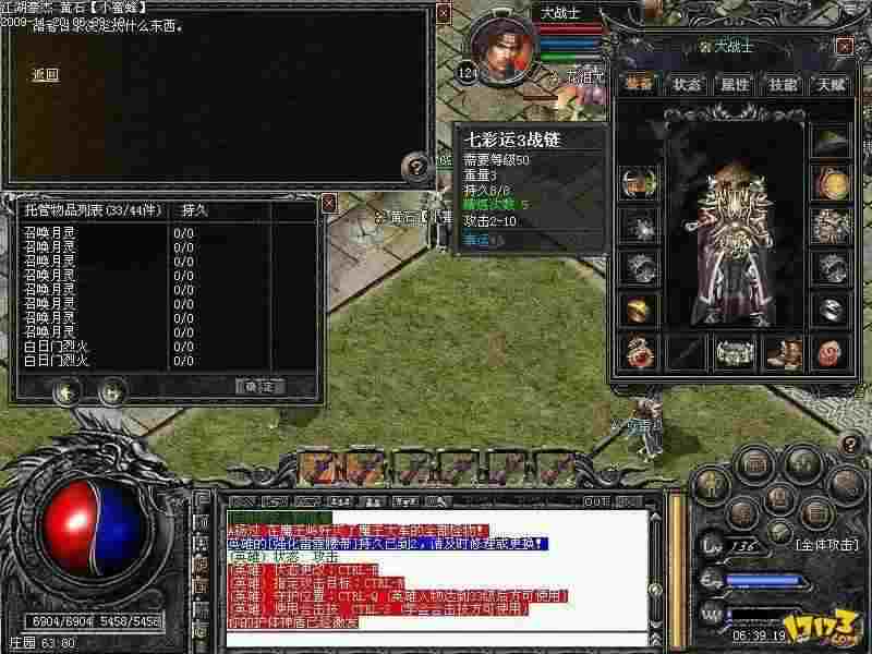 三端互通传奇零氪金攻略 新手零充也能轻松逆袭封神