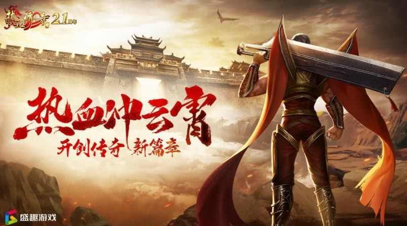 热血传奇怎么成为法王卡 法师专属封号达成指南