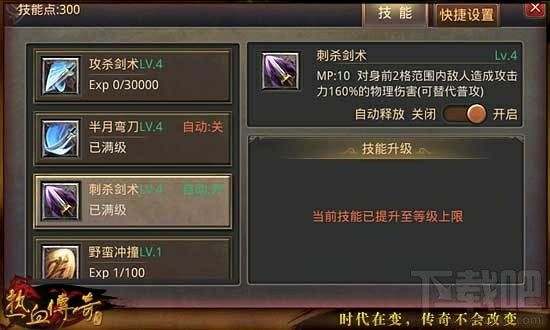 辉煌精品传奇之热血传奇灰毒的作用是什么
