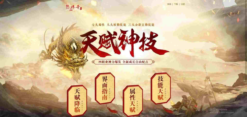 无合击传奇1.76之热血传奇手游什么时候出来
