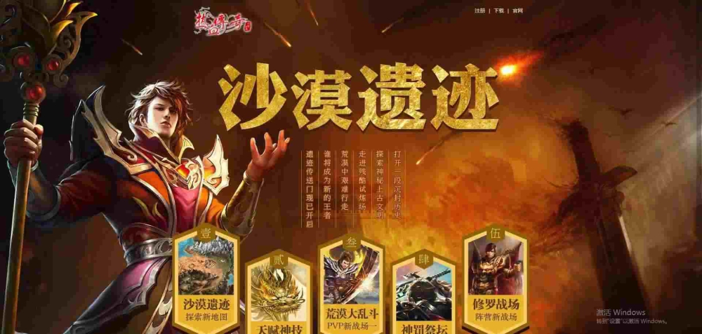 我本沉默2003传奇之热血传奇怎么提升技能经验