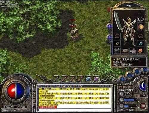 装备华丽的变态传奇下载攻略 新手快速上手避坑与高阶玩法