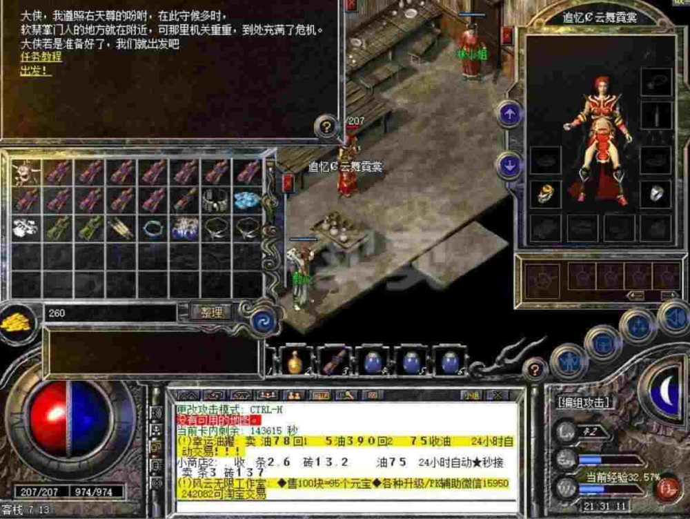 1.76复古单机传奇跑商任务玩家应该怎么去玩