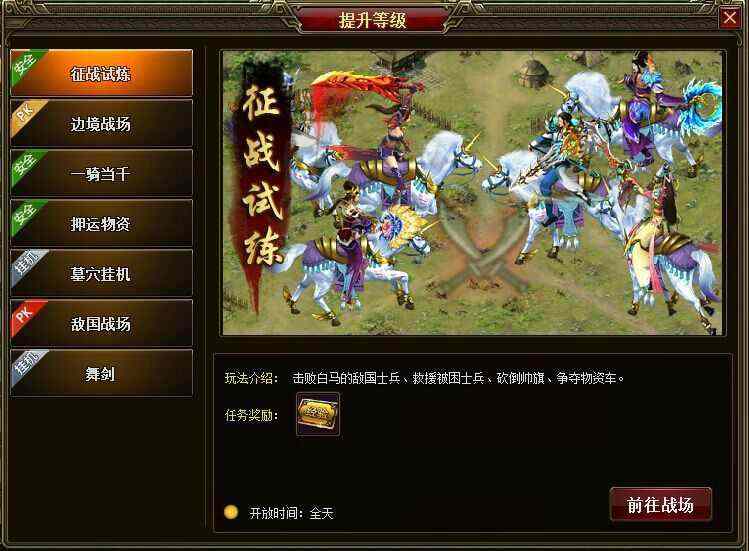 热血传奇合区多少级合适 适配全职业发育节奏