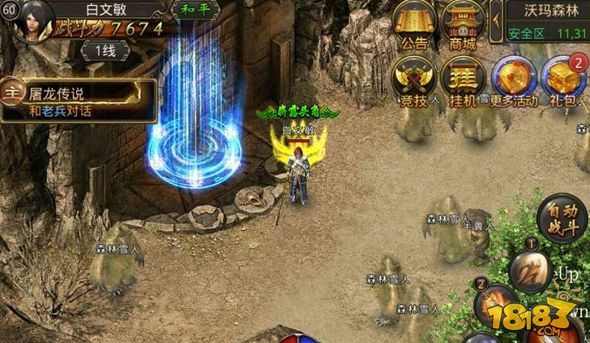 热血传奇鉴定要多少材料-分装备等级详解